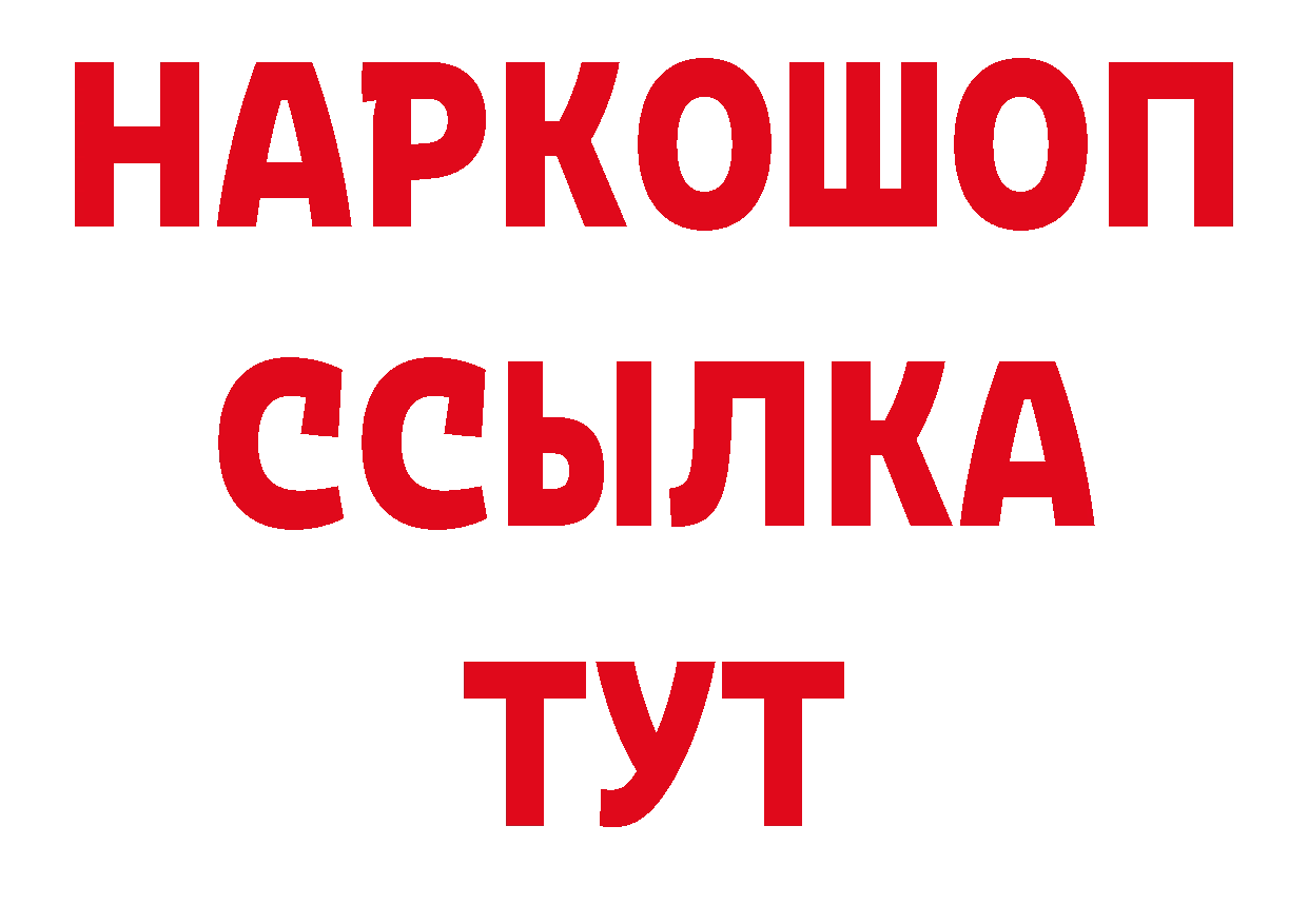 Продажа наркотиков это официальный сайт Саратов